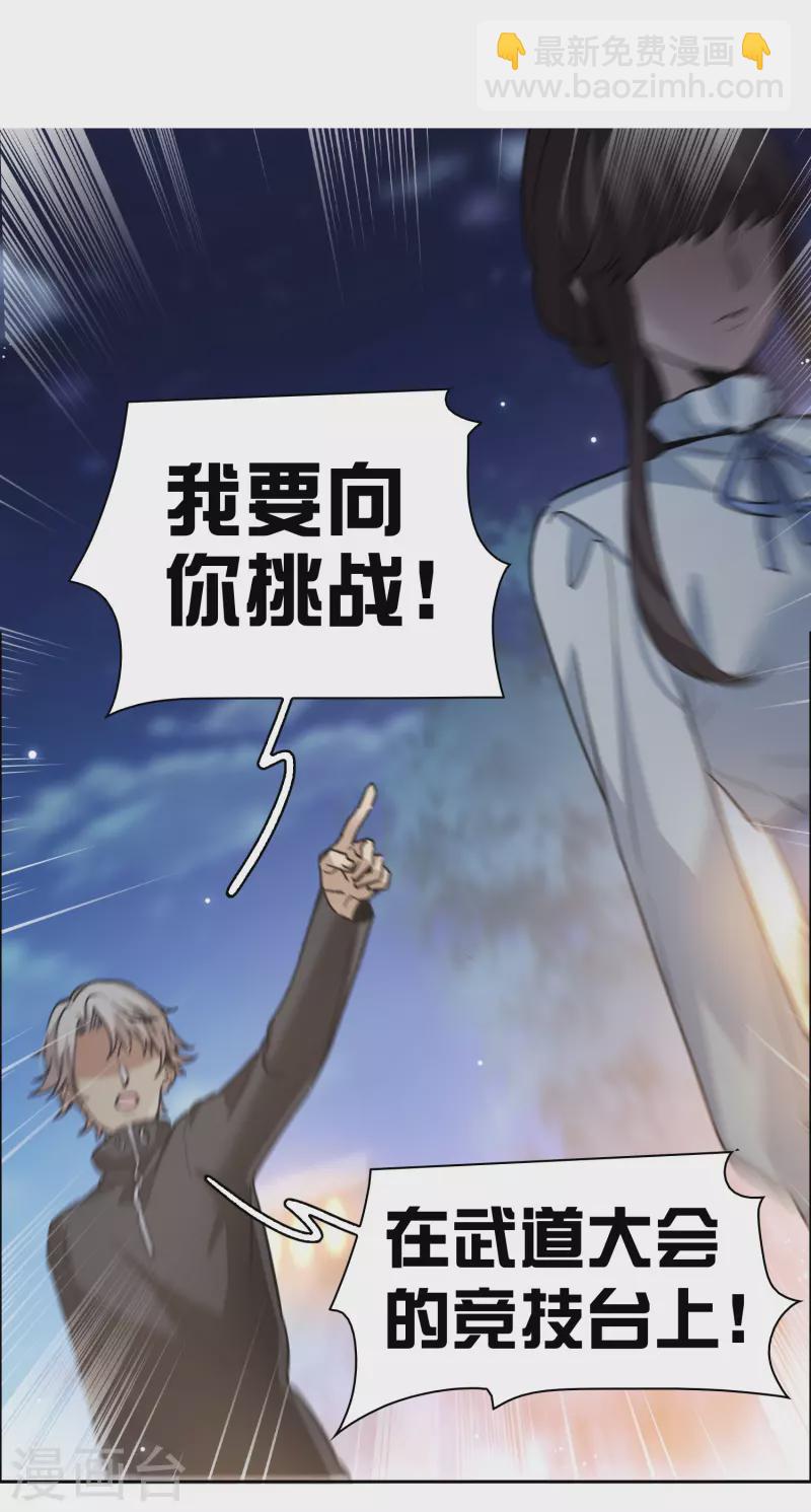 第35话2 林繁，又见面了-第100话