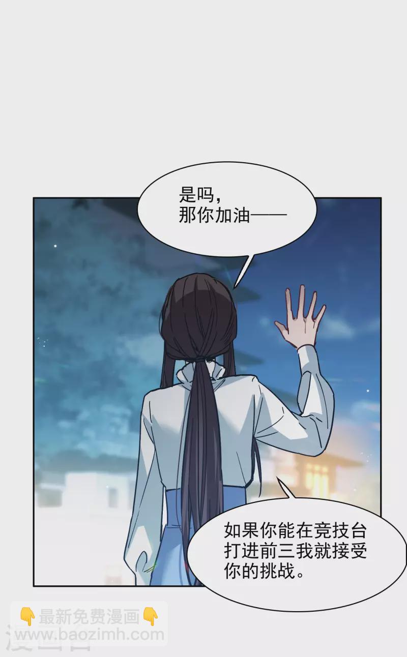 第35话2 林繁，又见面了-第100话