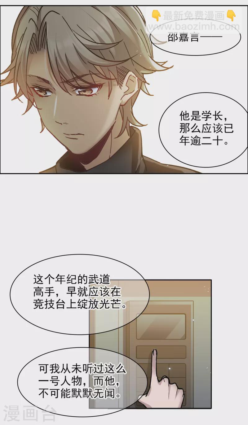 第35话2 林繁，又见面了-第100话