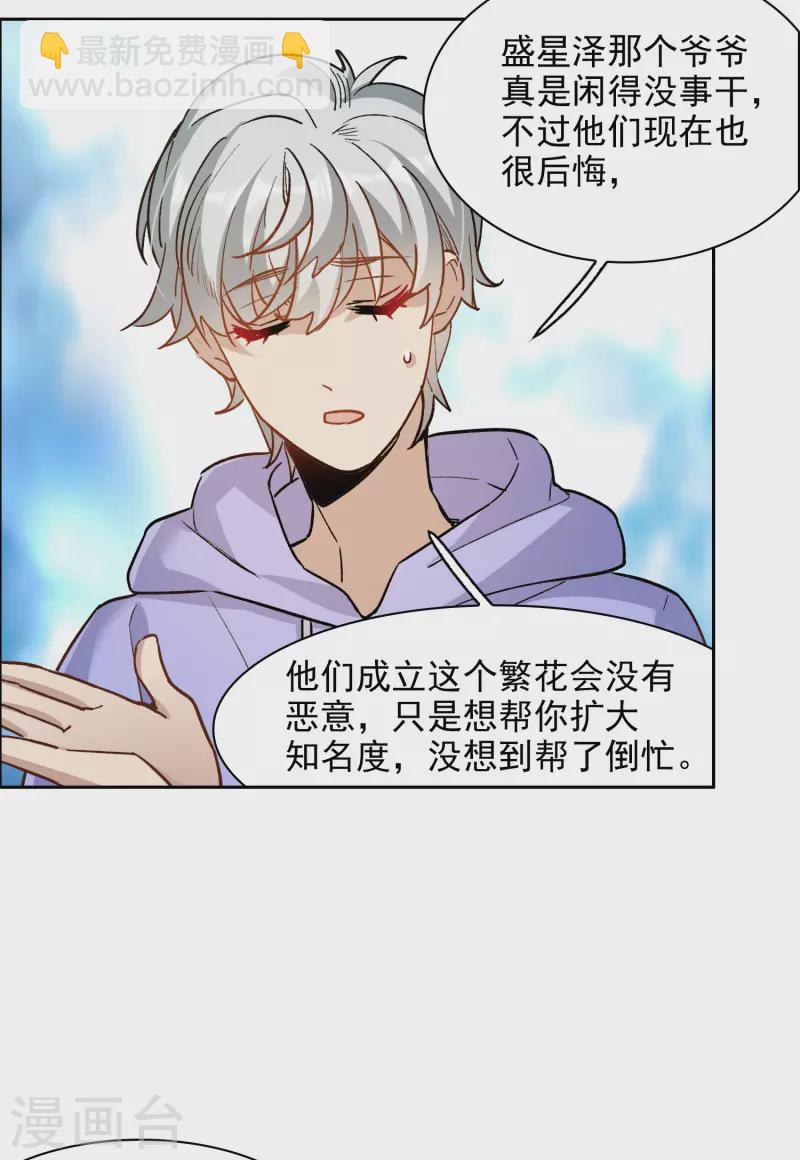 第35话2 林繁，又见面了-第100话