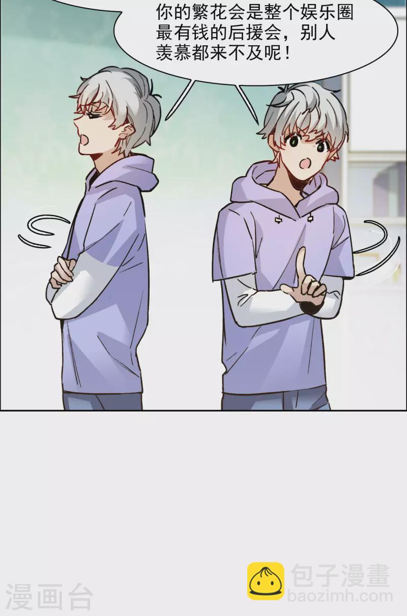 第35话2 林繁，又见面了-第100话