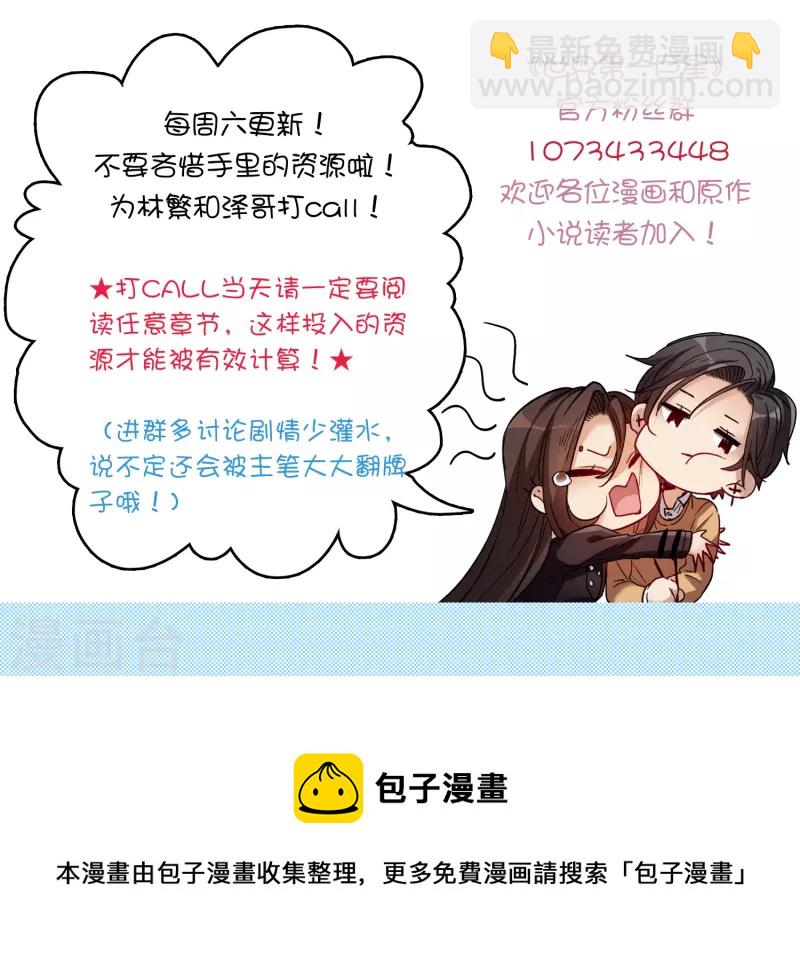 第35话2 林繁，又见面了-第100话