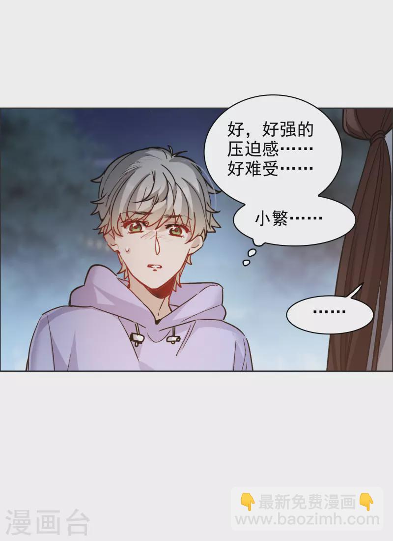 第35话2 林繁，又见面了-第100话