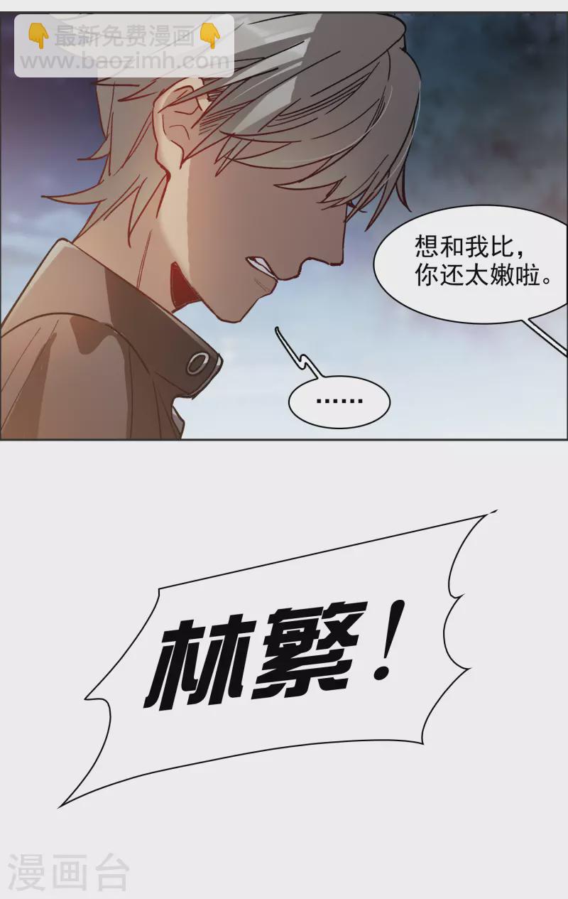 第35话2 林繁，又见面了-第100话