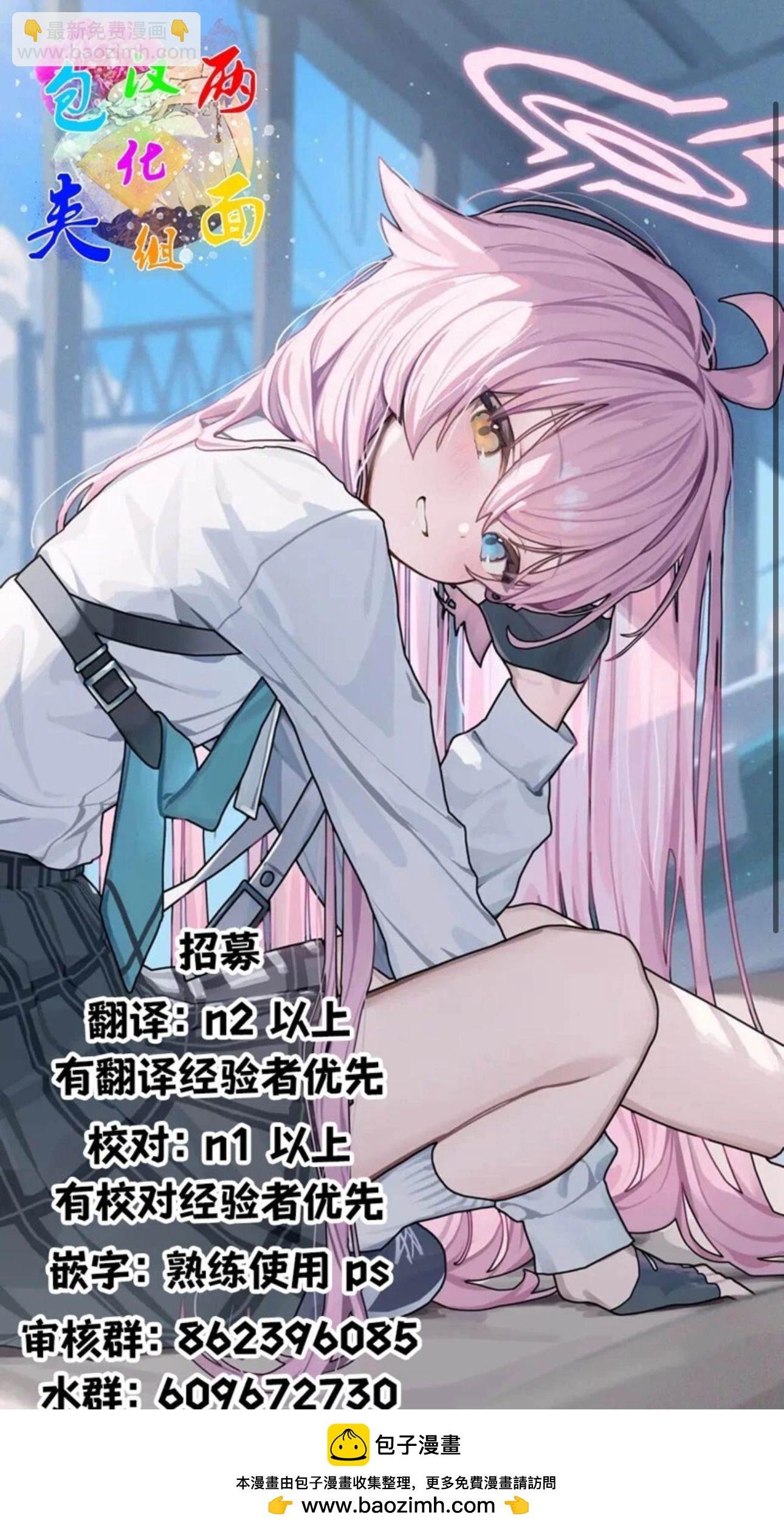世界歸服於我烈焰之下 - 第2話 老實人的苦難 - 6