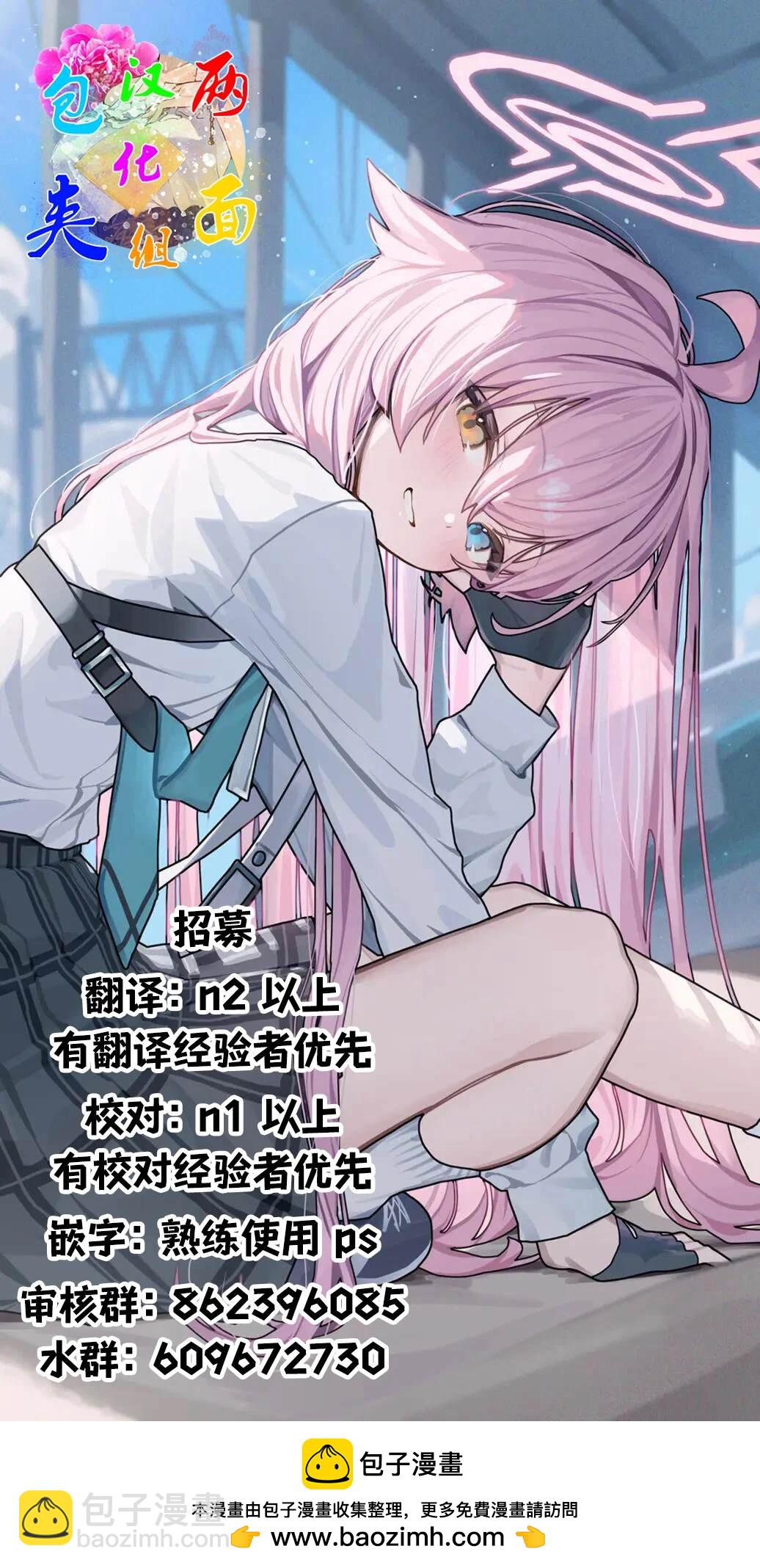 世界歸服於我烈焰之下 - 第4.1話 魔法火焰 - 2