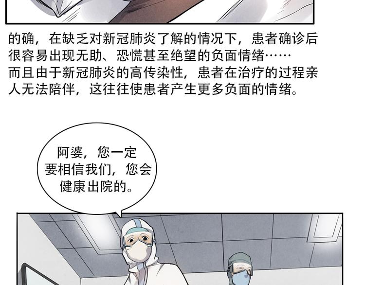 世界，加油！ - 第2話 突發事件(3/3) - 4