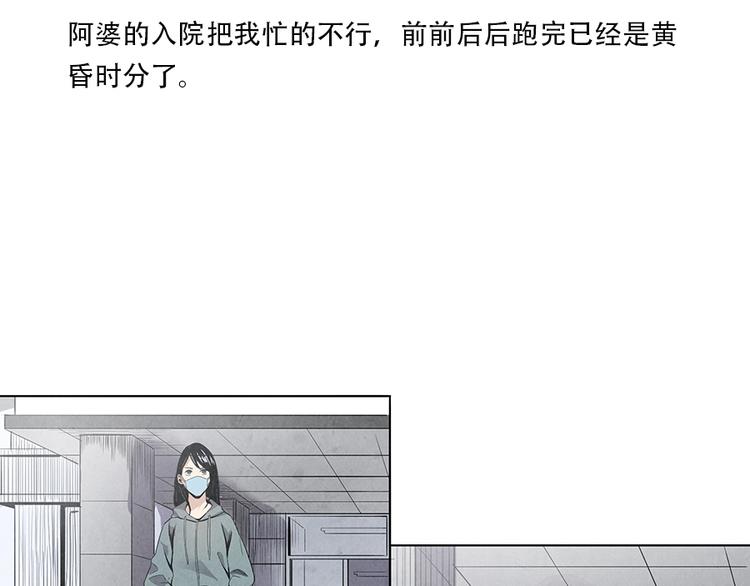 世界，加油！ - 第2話 突發事件(3/3) - 5