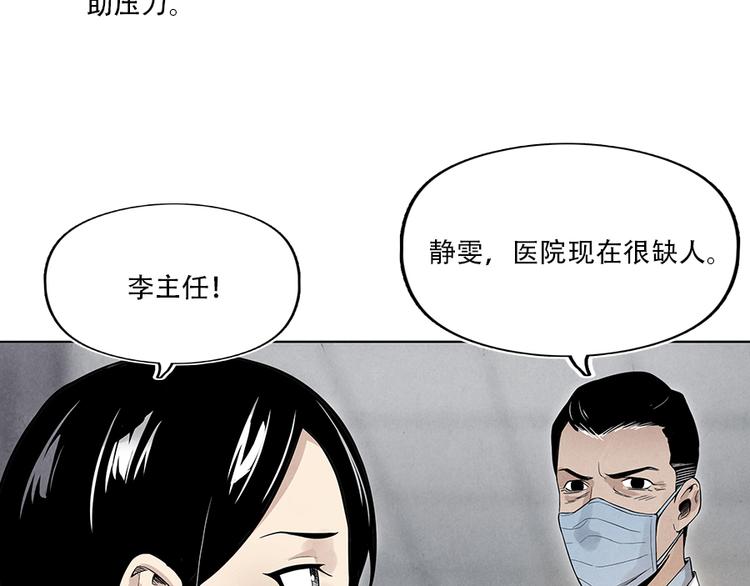 世界，加油！ - 第2話 突發事件(3/3) - 7