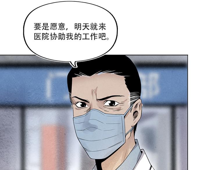 世界，加油！ - 第2話 突發事件(3/3) - 2