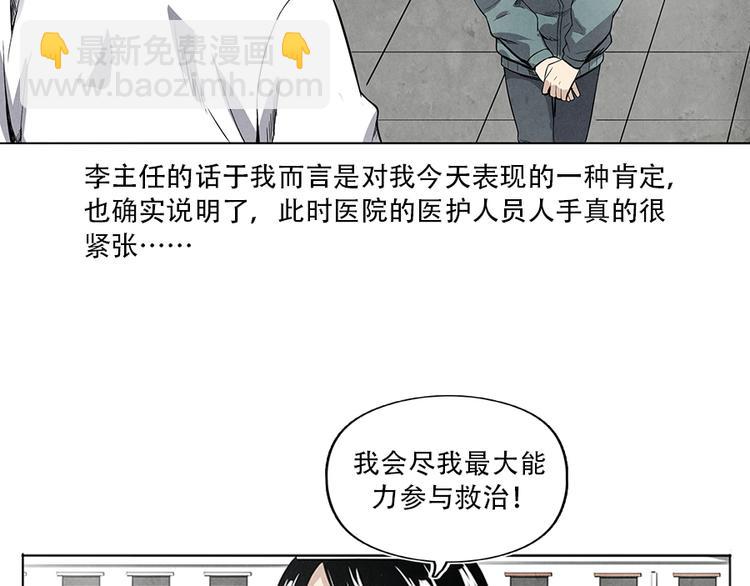世界，加油！ - 第2話 突發事件(3/3) - 6