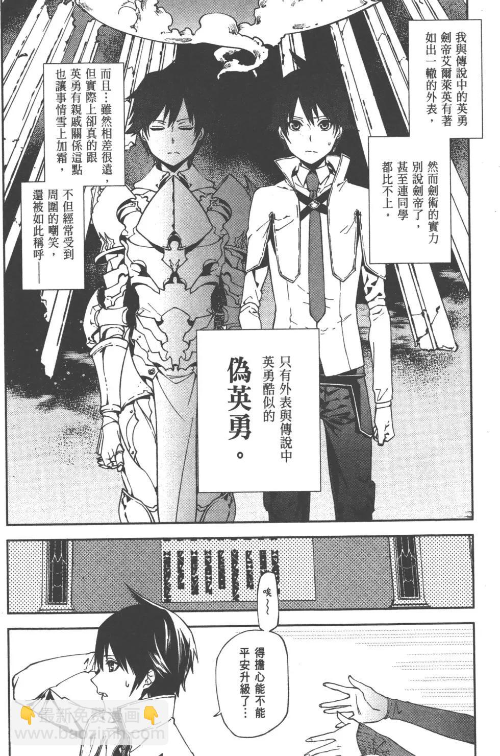 世界末日的世界錄 - 第01卷(1/4) - 2