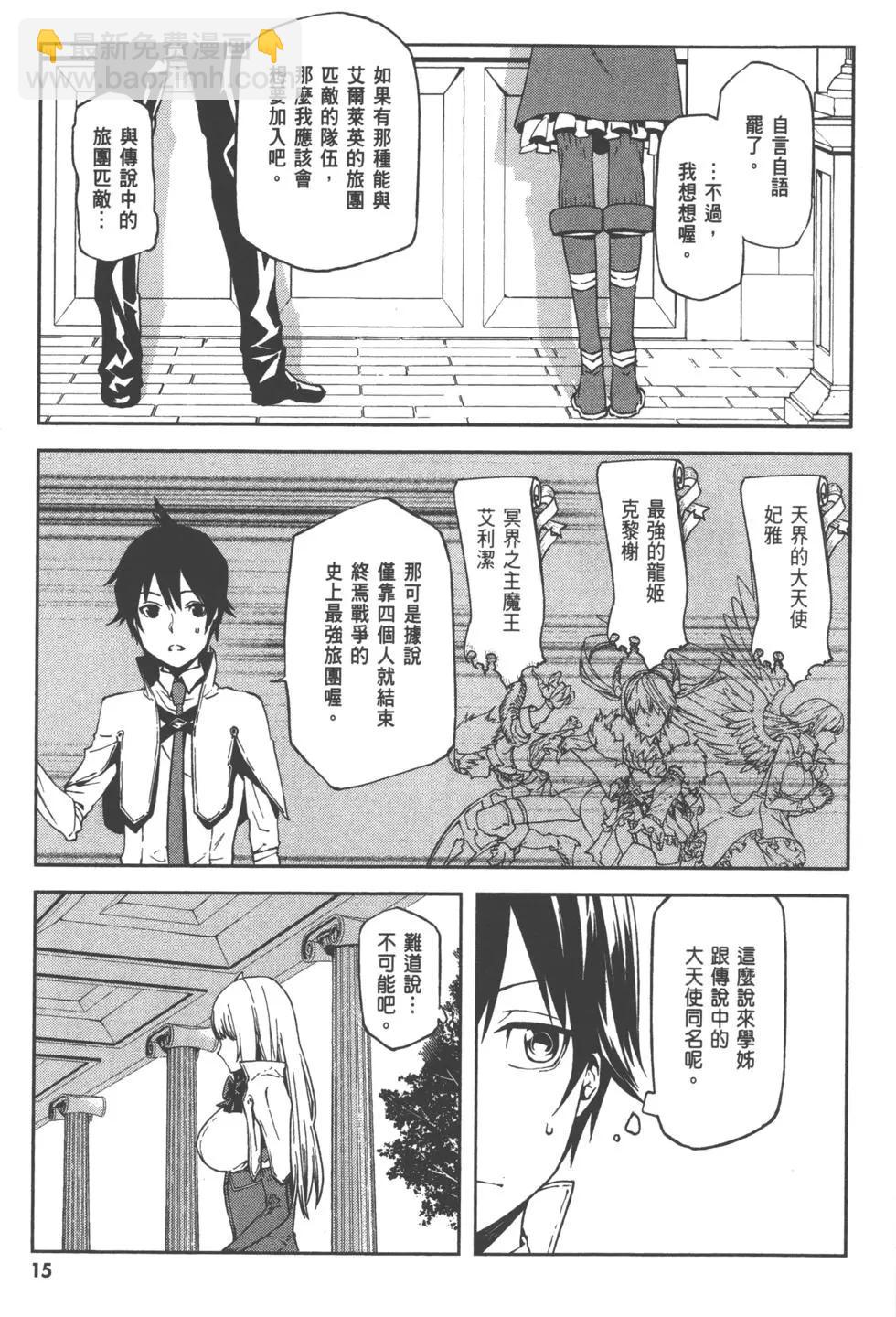 世界末日的世界錄 - 第01卷(1/4) - 1