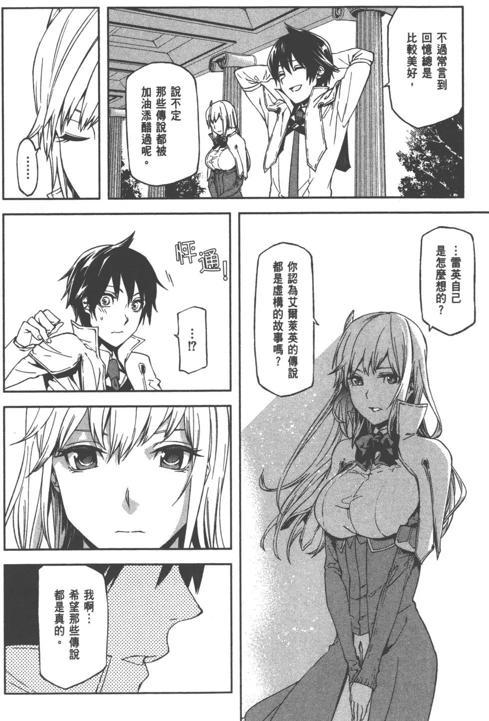 世界末日的世界錄 - 第01卷(1/4) - 2