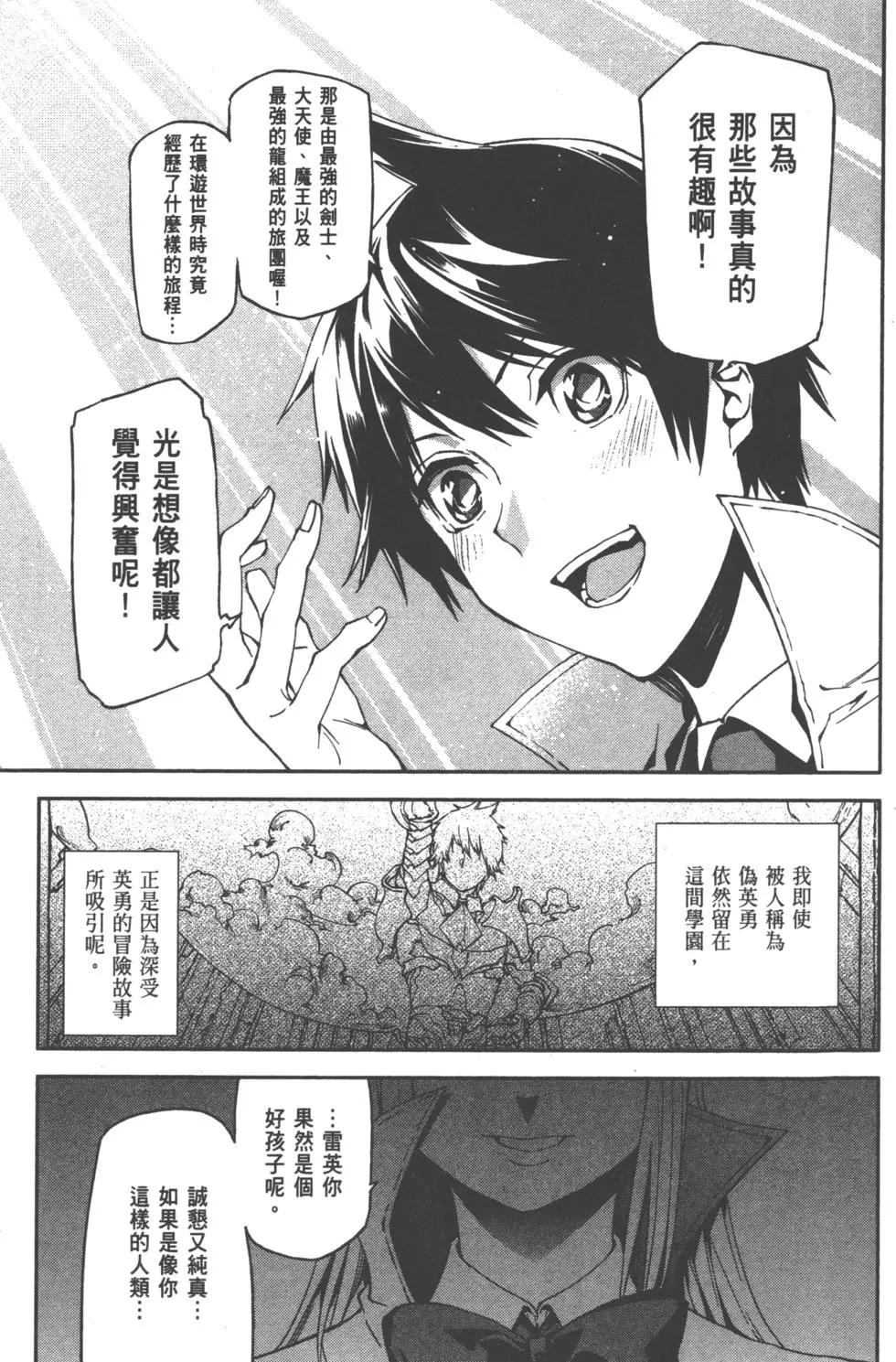 世界末日的世界錄 - 第01卷(1/4) - 3
