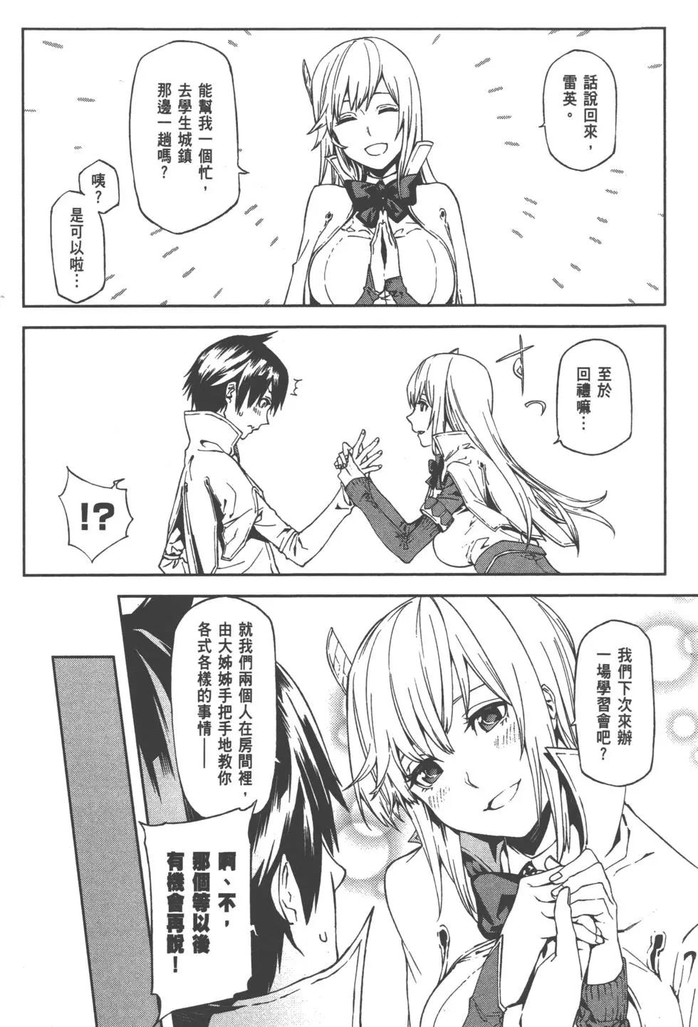 世界末日的世界錄 - 第01卷(1/4) - 4