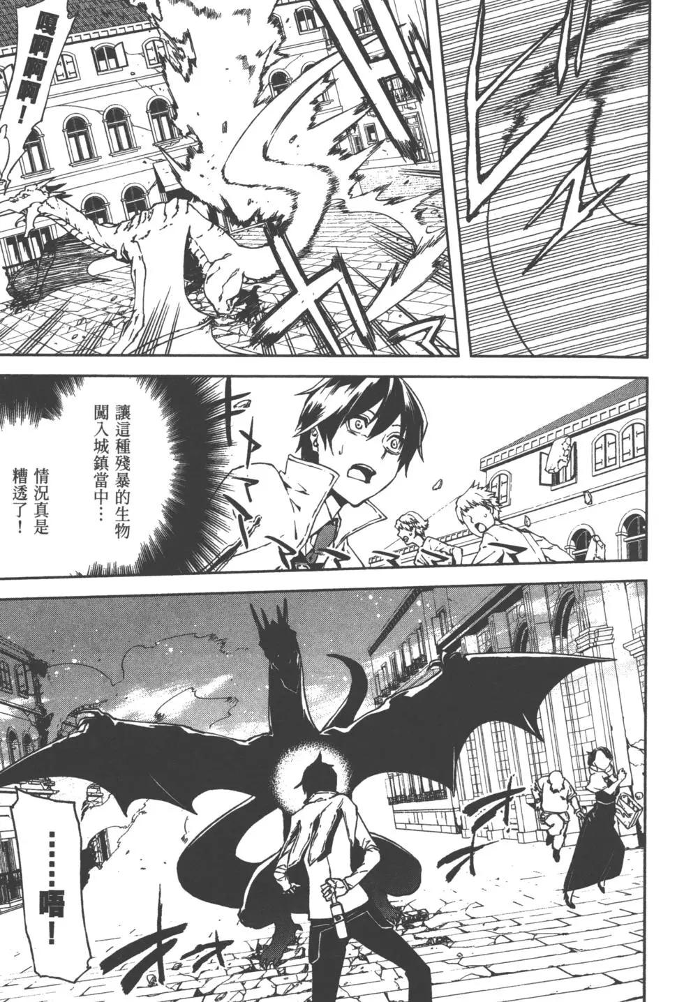 世界末日的世界錄 - 第01卷(1/4) - 7
