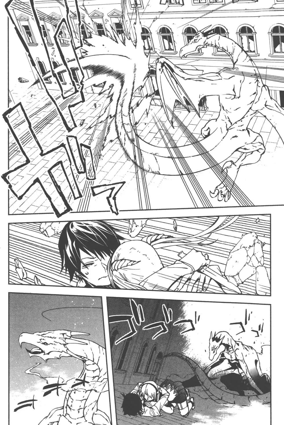 世界末日的世界錄 - 第01卷(1/4) - 4