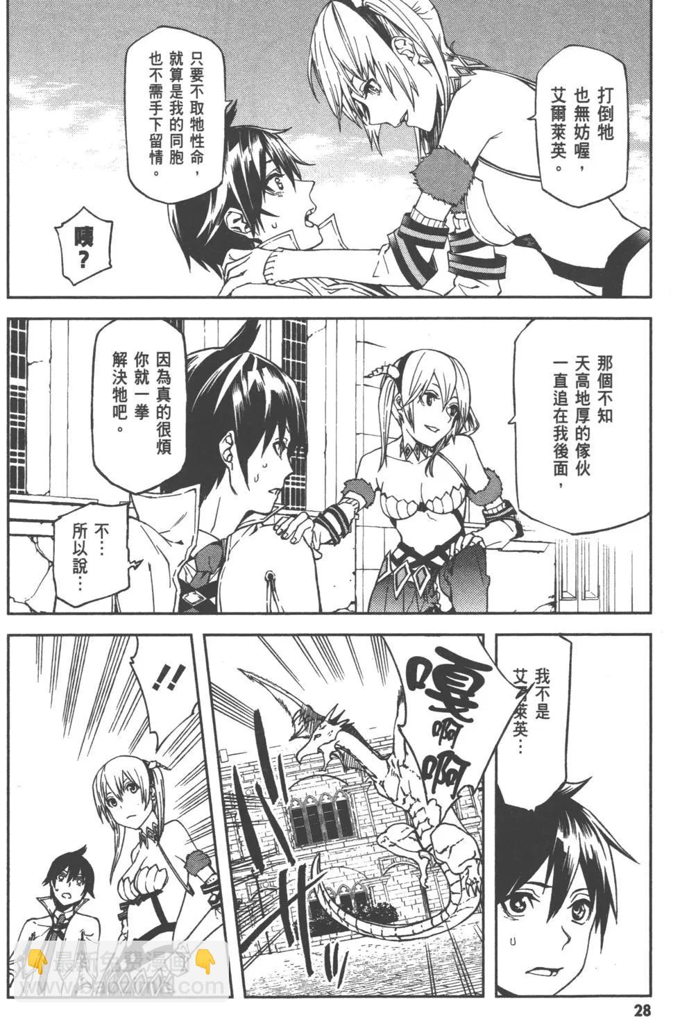 世界末日的世界錄 - 第01卷(1/4) - 6