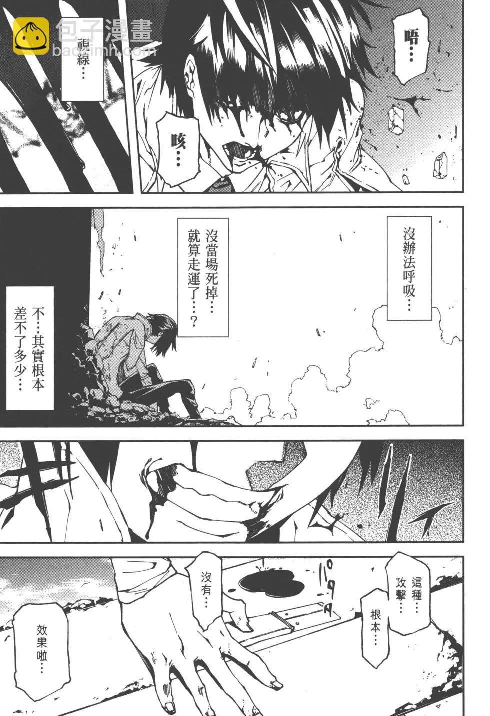 世界末日的世界錄 - 第01卷(1/4) - 1
