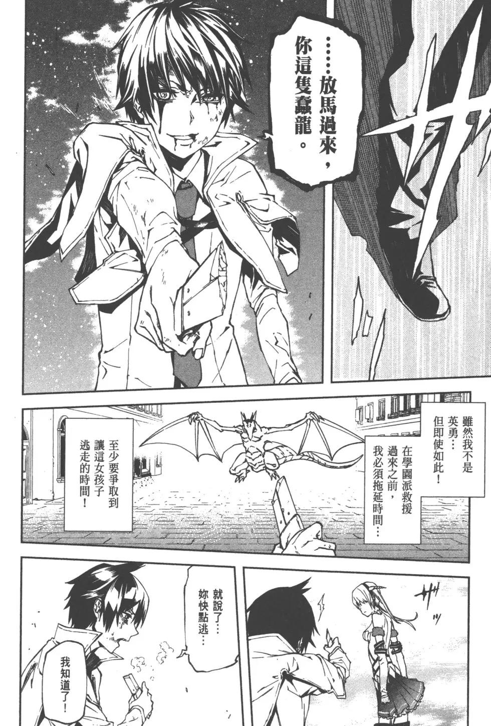 世界末日的世界錄 - 第01卷(1/4) - 2
