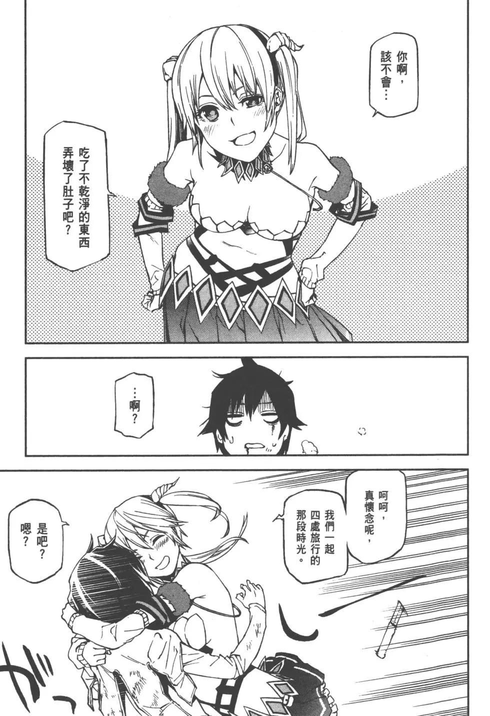 世界末日的世界錄 - 第01卷(1/4) - 3