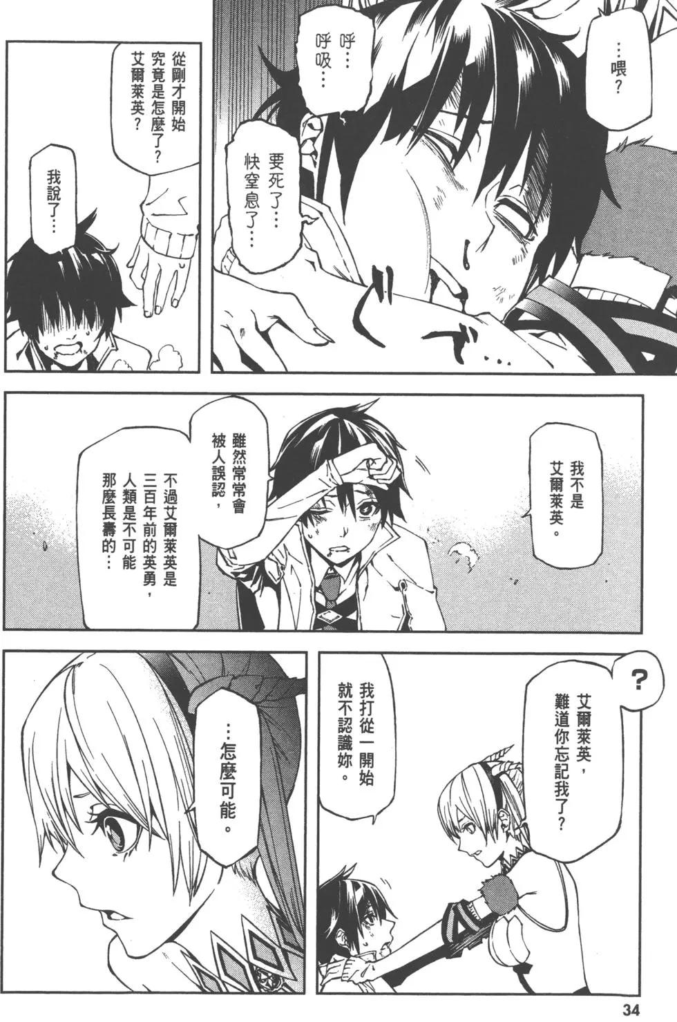 世界末日的世界錄 - 第01卷(1/4) - 4