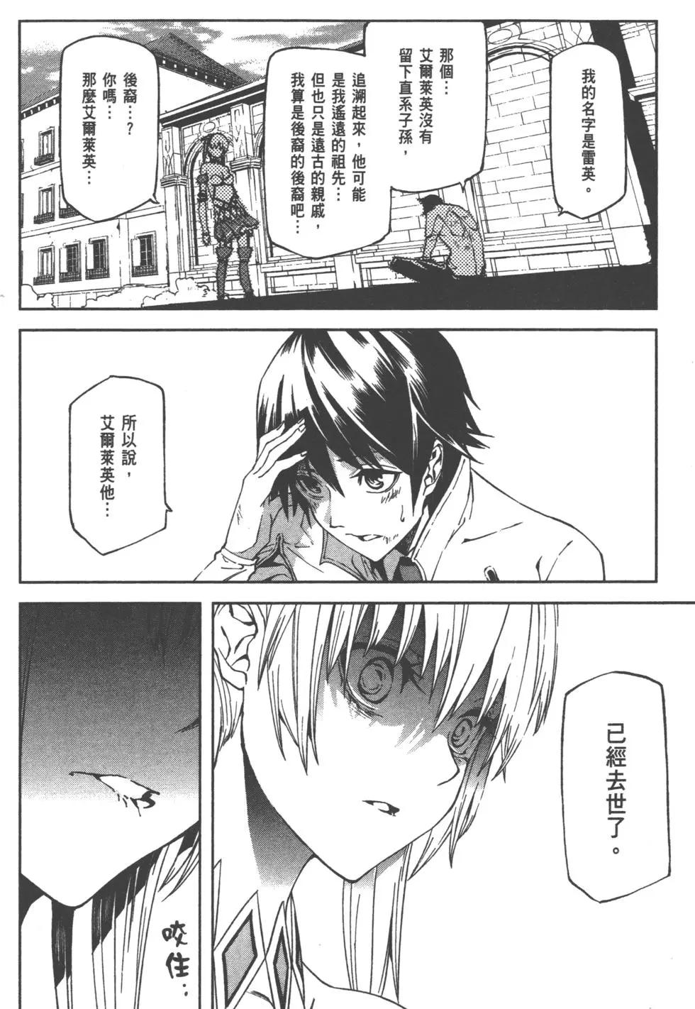 世界末日的世界錄 - 第01卷(1/4) - 6