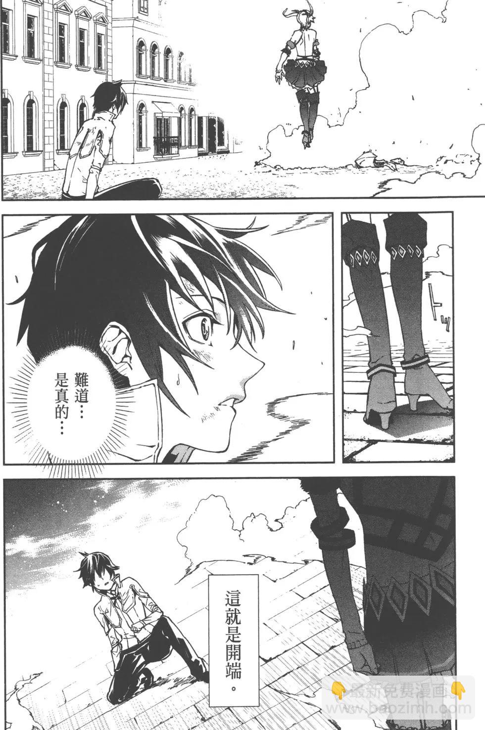 世界末日的世界錄 - 第01卷(1/4) - 4