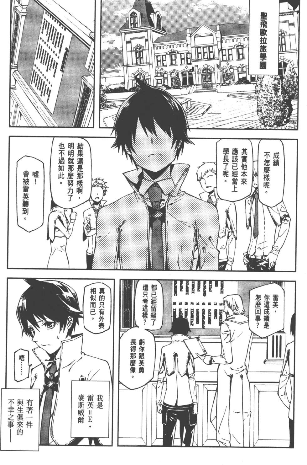 世界末日的世界錄 - 第01卷(1/4) - 1