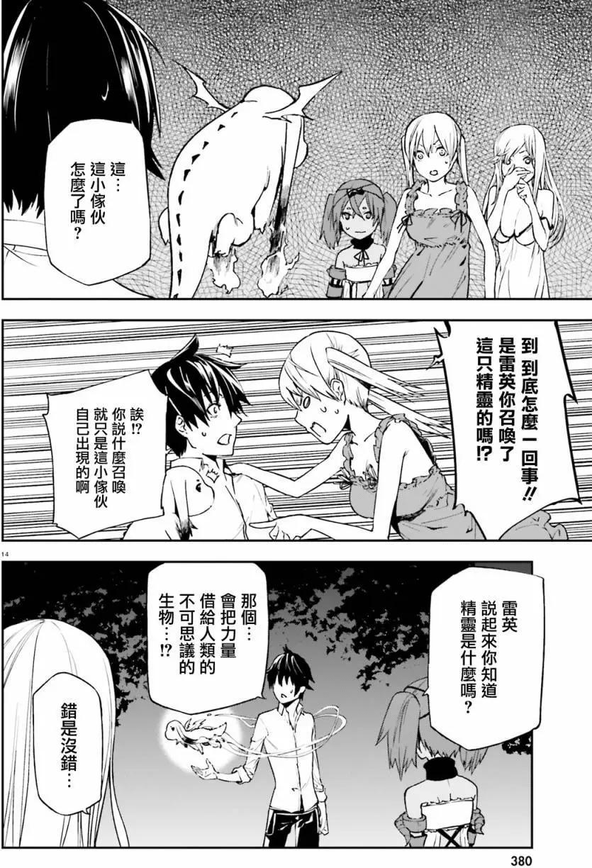 世界末日的世界錄 - 第05回 - 2