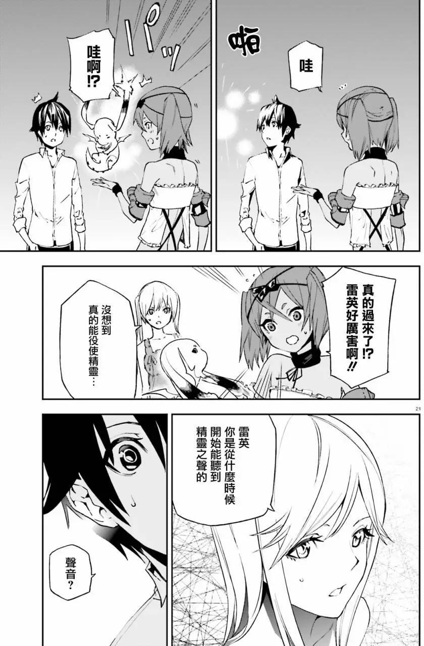 世界末日的世界錄 - 第05回 - 3
