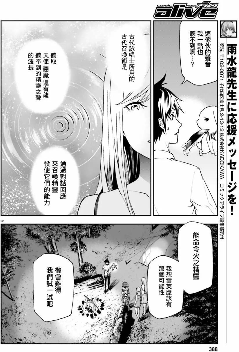 世界末日的世界錄 - 第05回 - 4