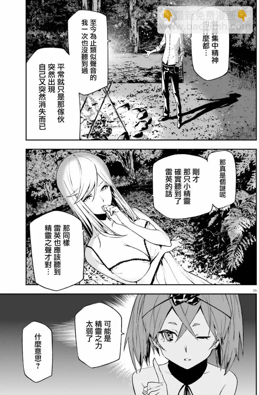 世界末日的世界錄 - 第05回 - 1