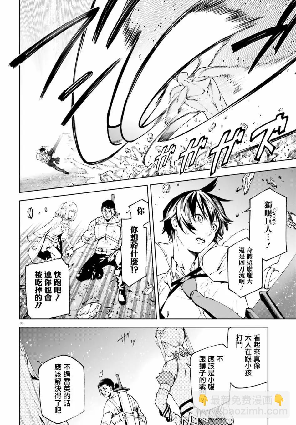 世界末日的世界錄 - 第45話 - 1