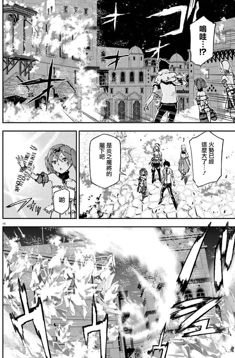 世界末日的世界錄 - 第07回 - 3