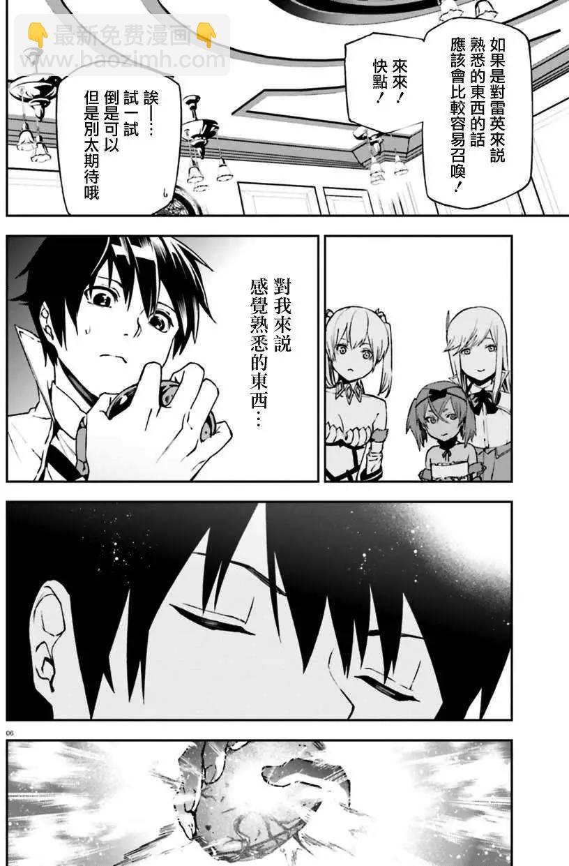 世界末日的世界錄 - 第07回 - 1