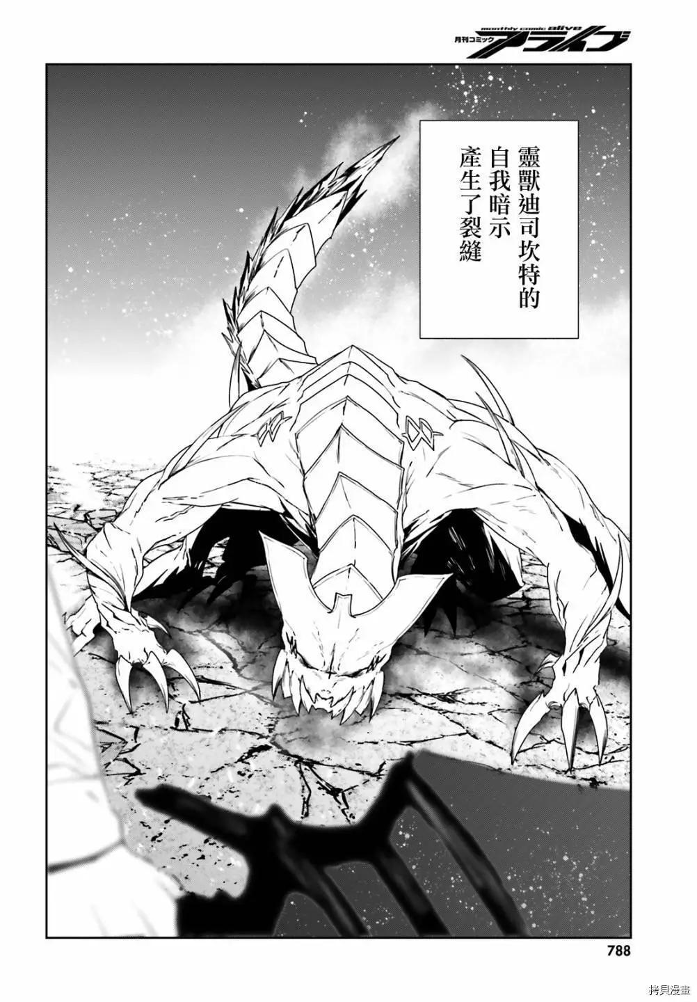 世界末日的世界錄 - 第56話 - 1