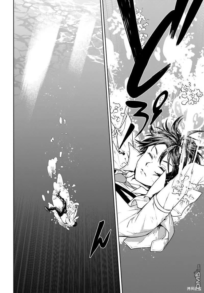 世界末日的世界錄 - 第64話 - 2
