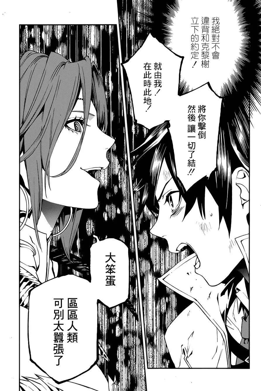 世界末日的世界錄 - 第09回 - 1