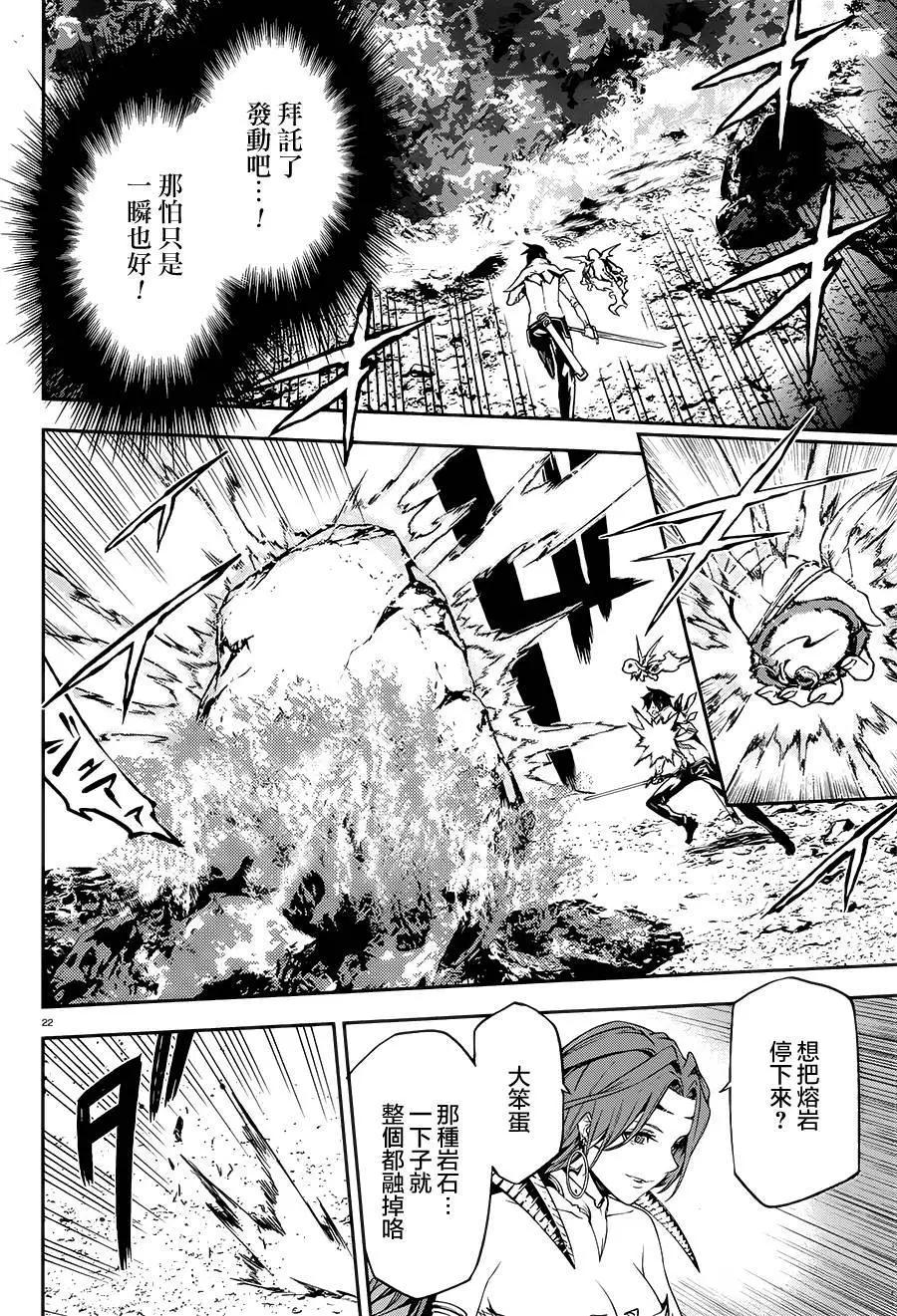 世界末日的世界錄 - 第09回 - 4