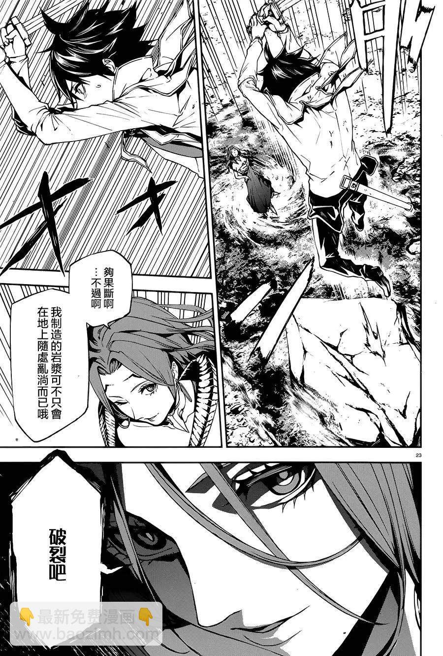 世界末日的世界錄 - 第09回 - 5