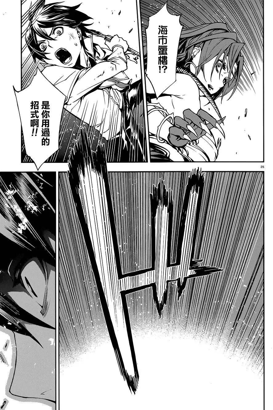 世界末日的世界錄 - 第09回 - 1