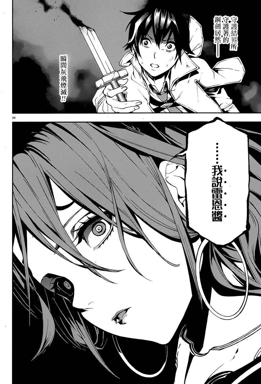 世界末日的世界錄 - 第09回 - 2