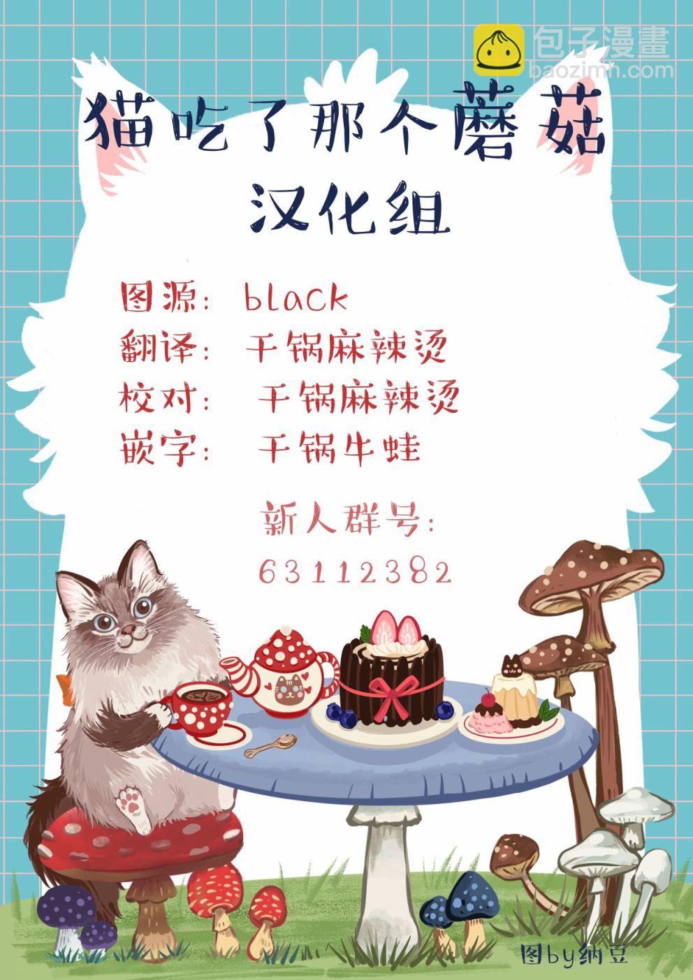 世界奇喵物語 - 第04話 - 1