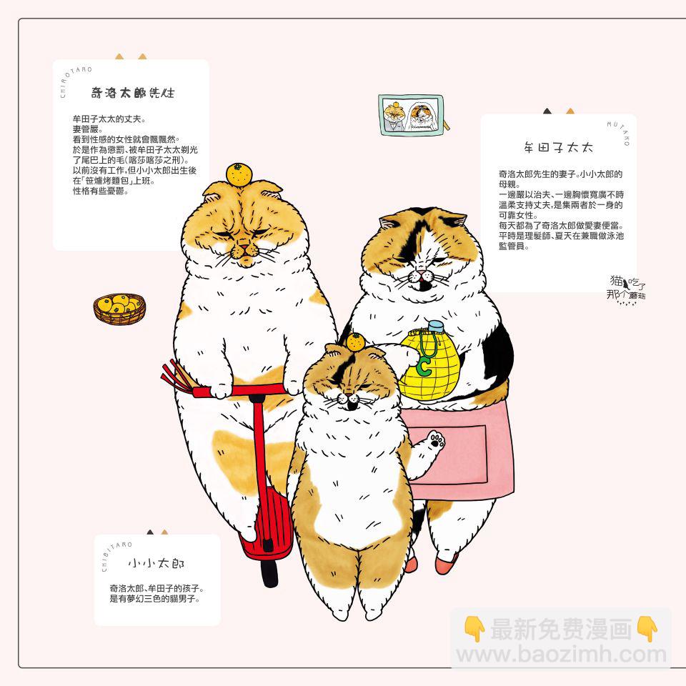 世界奇喵物語 - 第04話 - 2