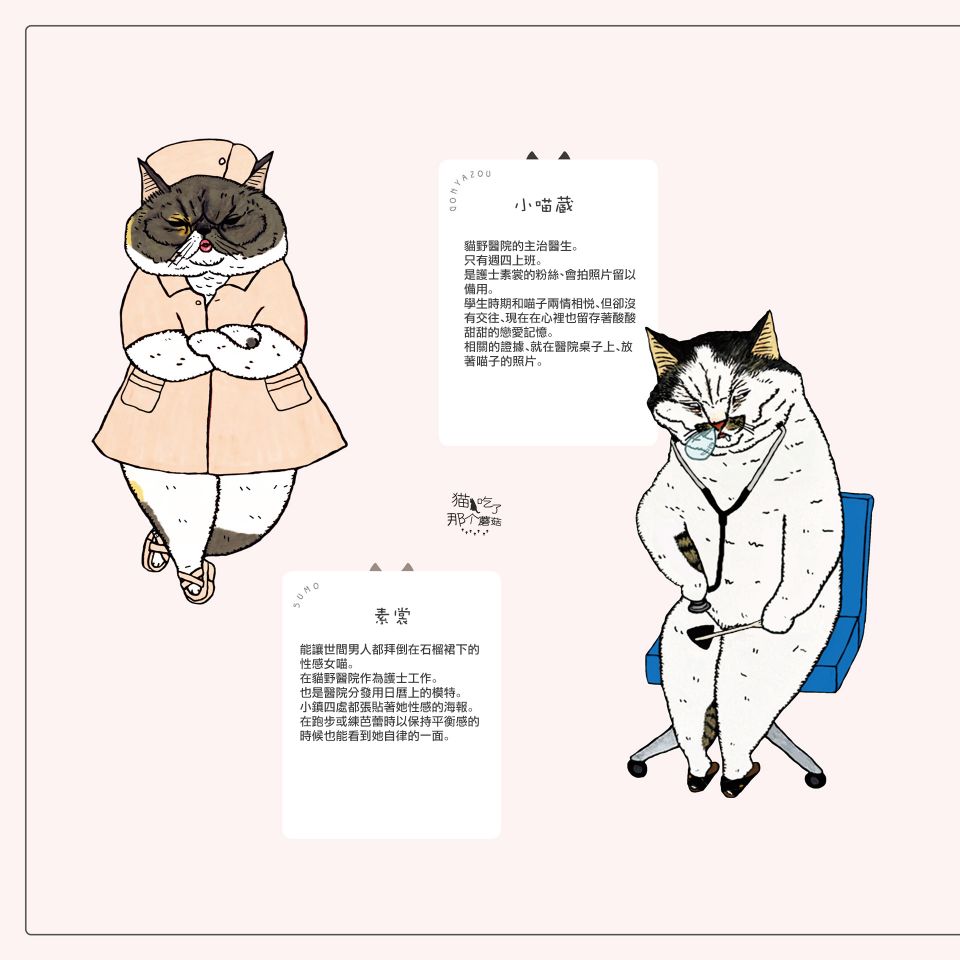 世界奇喵物語 - 第04話 - 3