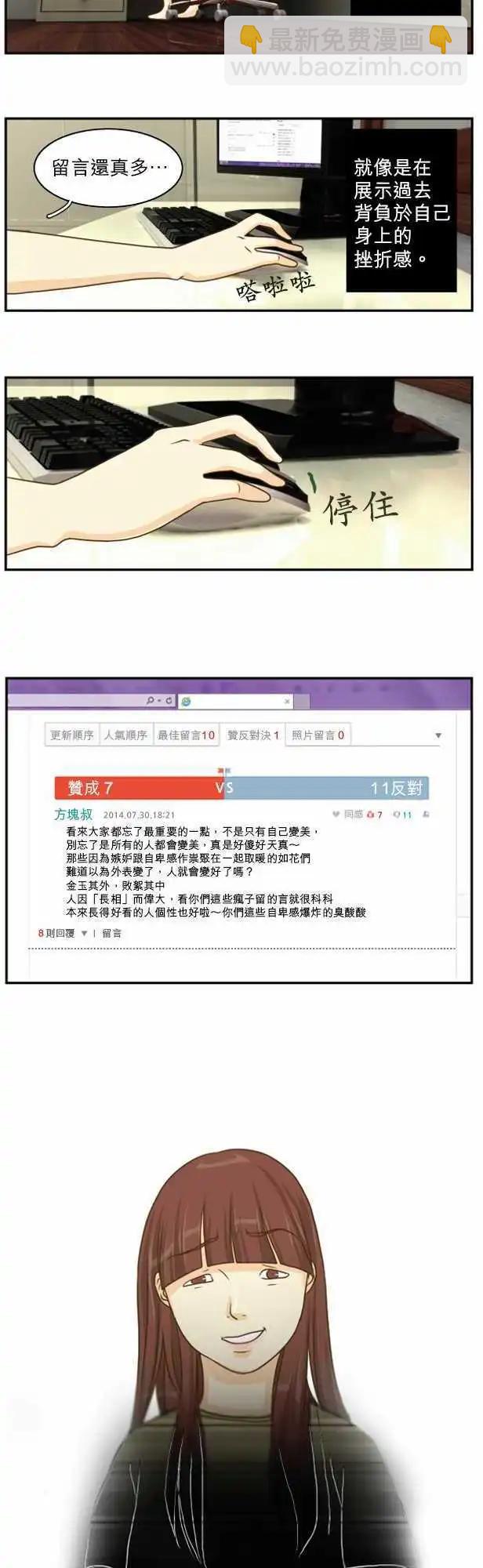 世界如此美麗 - 第07回 - 5