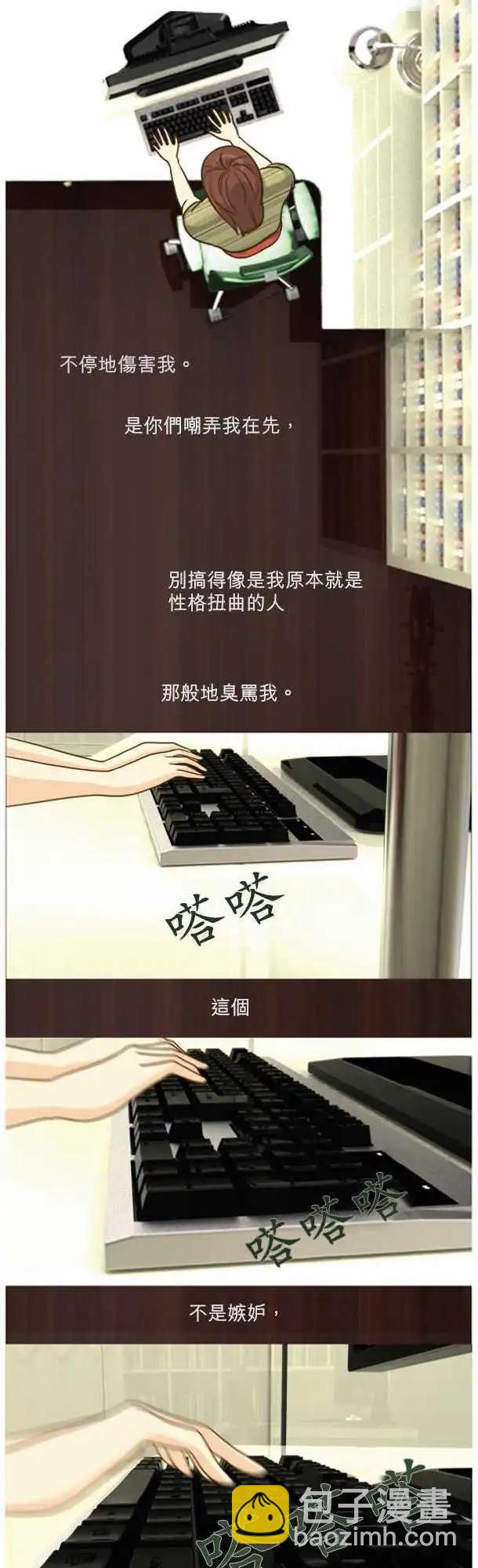 世界如此美麗 - 第07回 - 4