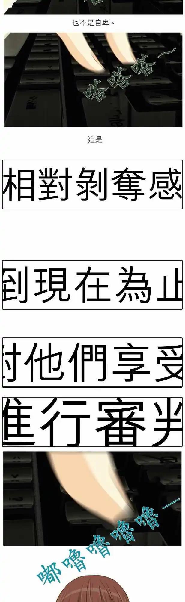 世界如此美麗 - 第07回 - 5